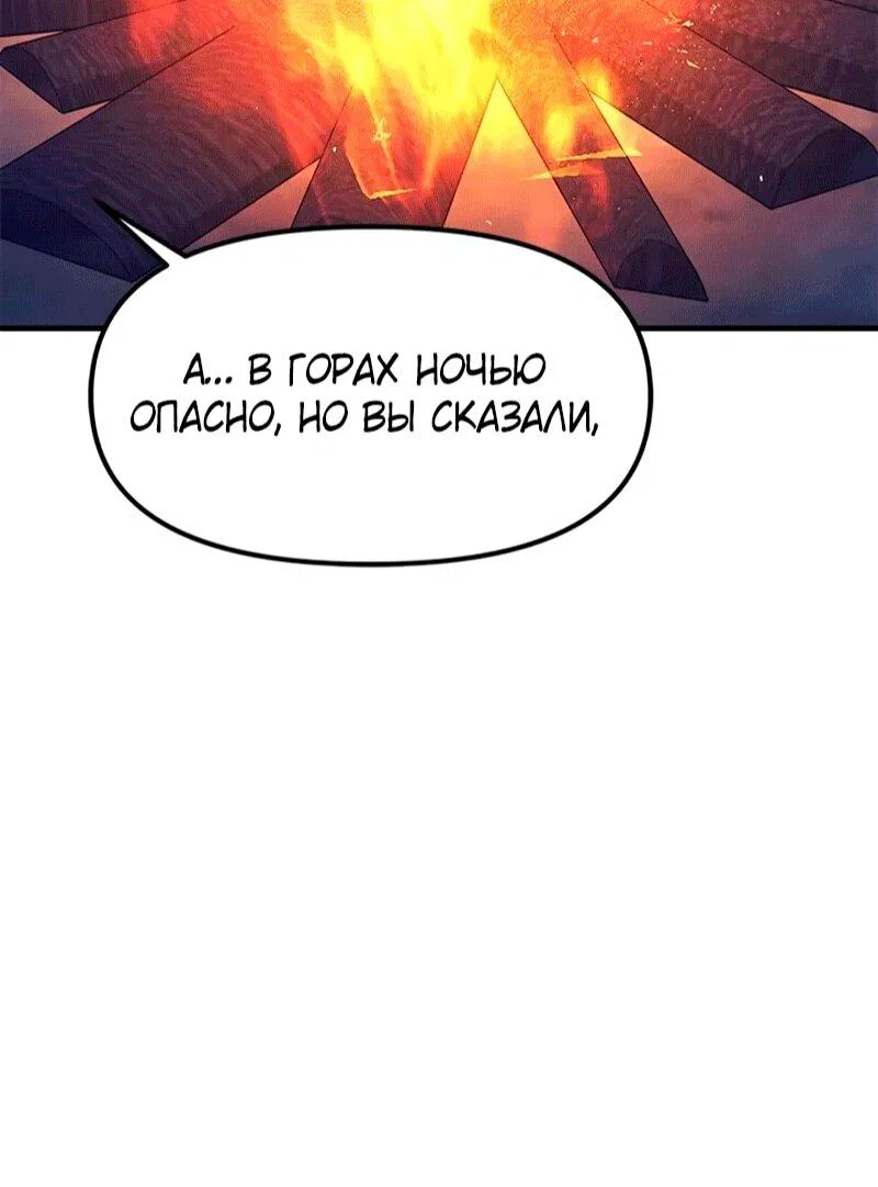 Read Хроники ленивого властителя Manga Online