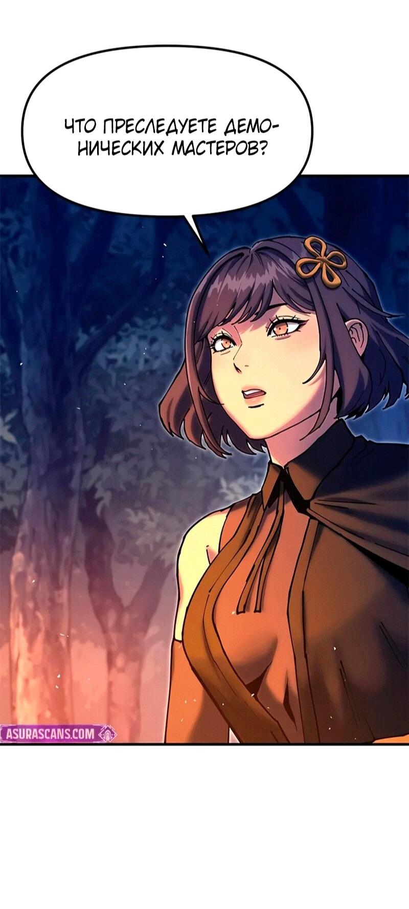 Read Хроники ленивого властителя Manga Online