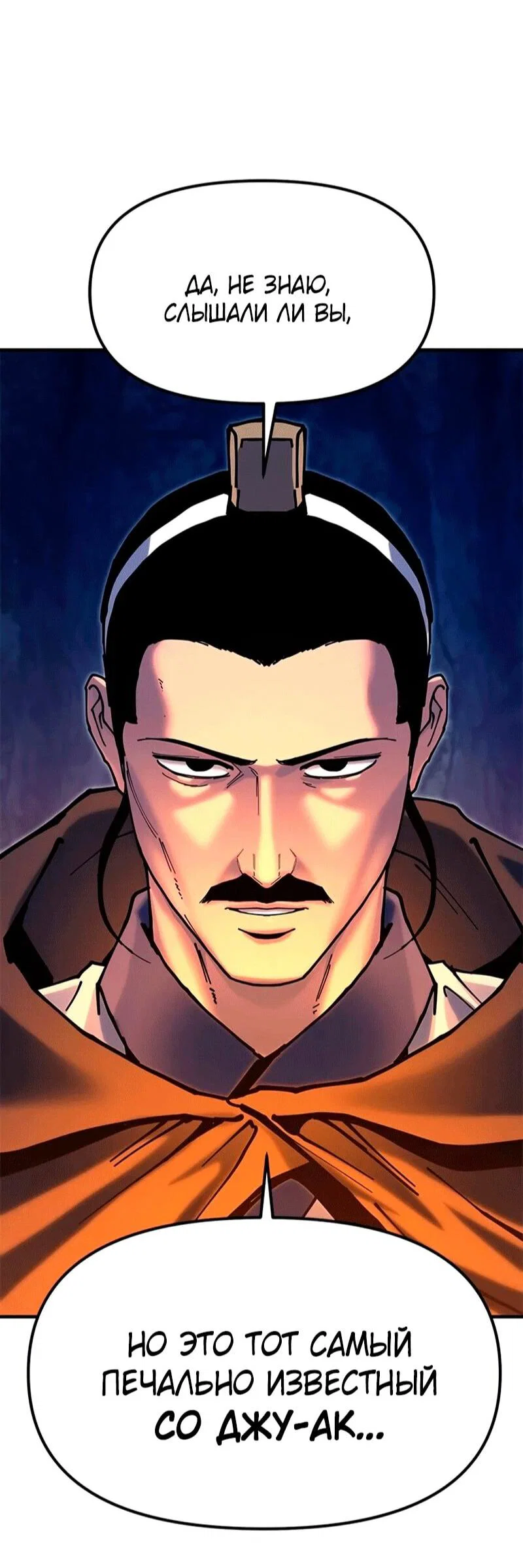 Read Хроники ленивого властителя Manga Online