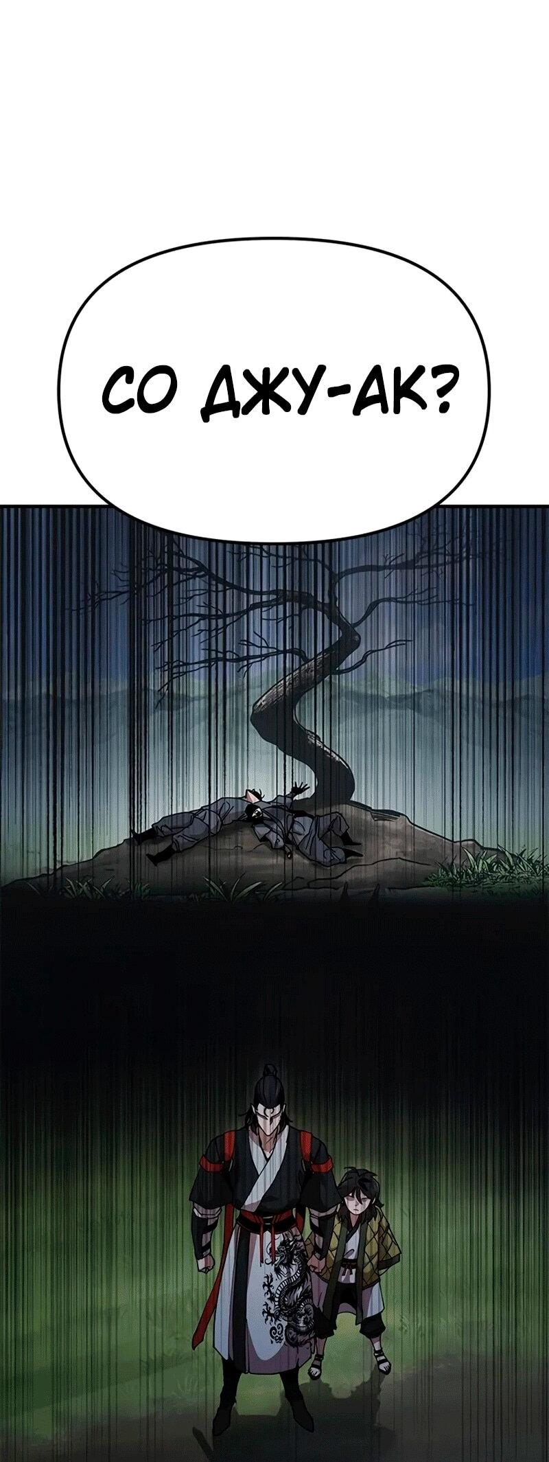 Read Хроники ленивого властителя Manga Online