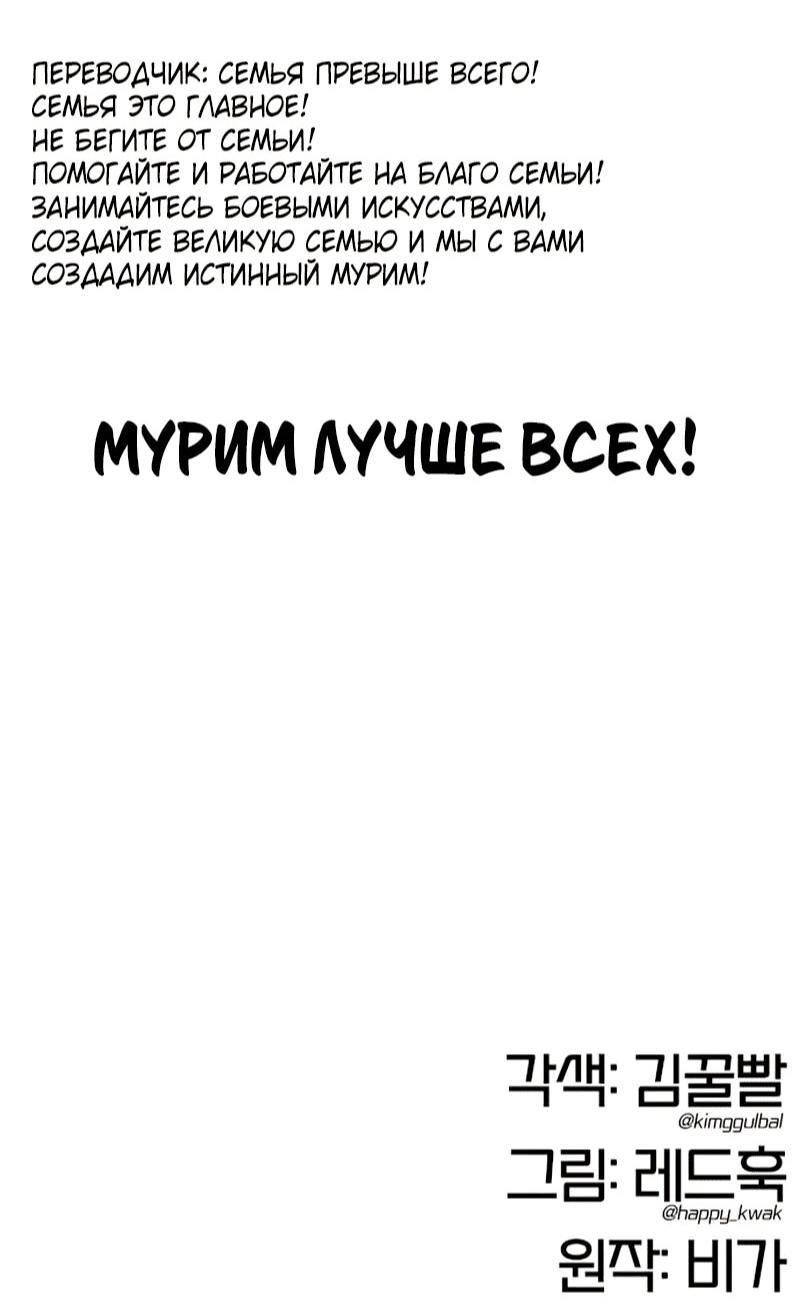 Read Хроники ленивого властителя Manga Online