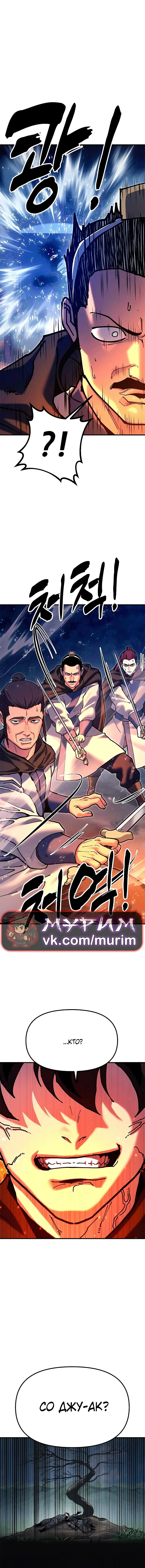 Read Хроники ленивого властителя Manga Online