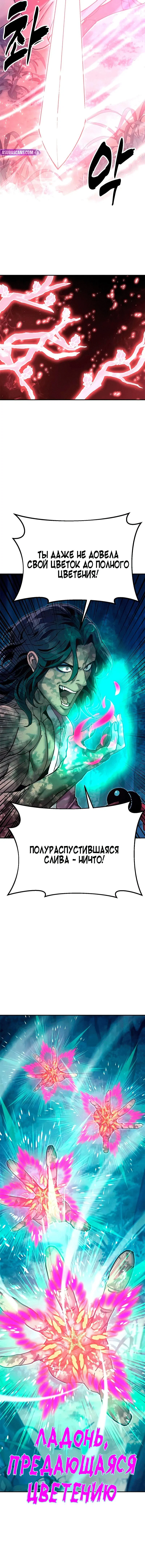 Read Хроники ленивого властителя Manga Online