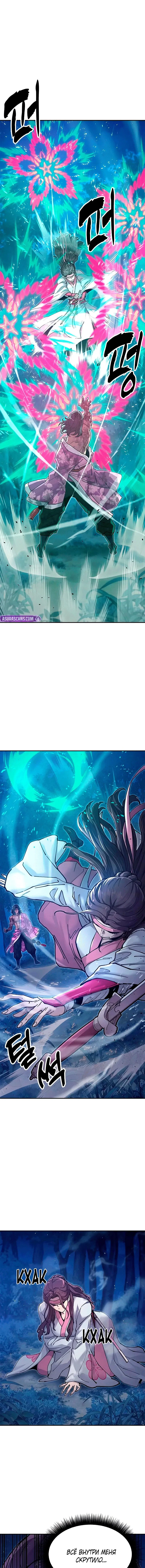 Read Хроники ленивого властителя Manga Online