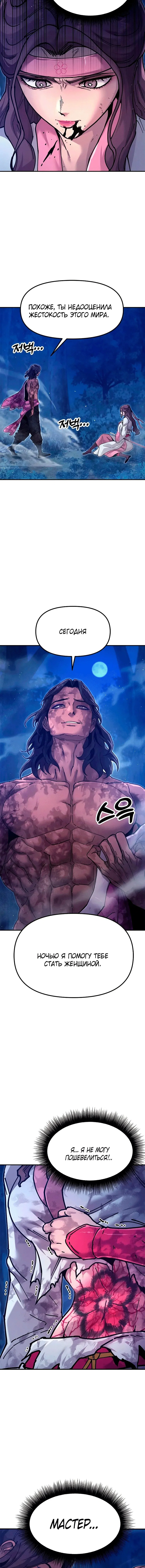 Read Хроники ленивого властителя Manga Online