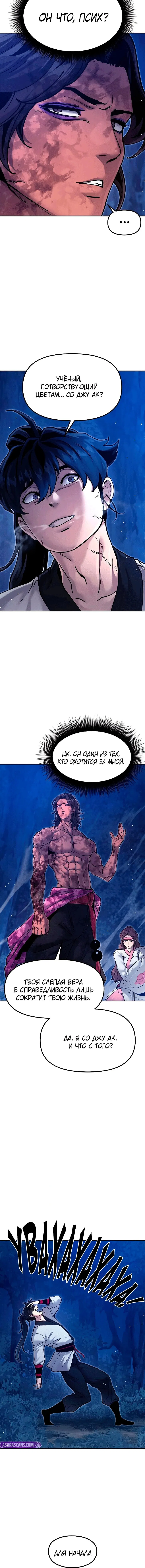 Read Хроники ленивого властителя Manga Online