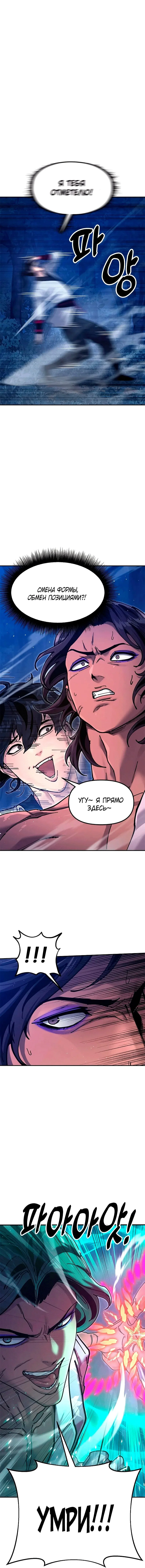 Read Хроники ленивого властителя Manga Online