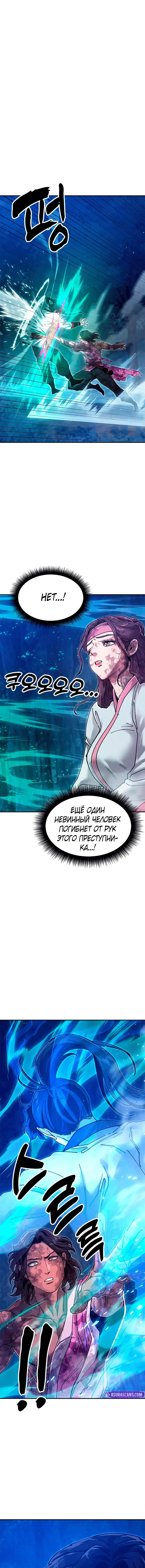 Read Хроники ленивого властителя Manga Online
