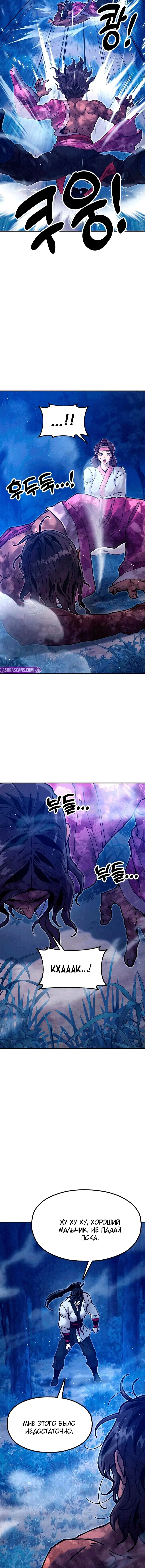 Read Хроники ленивого властителя Manga Online