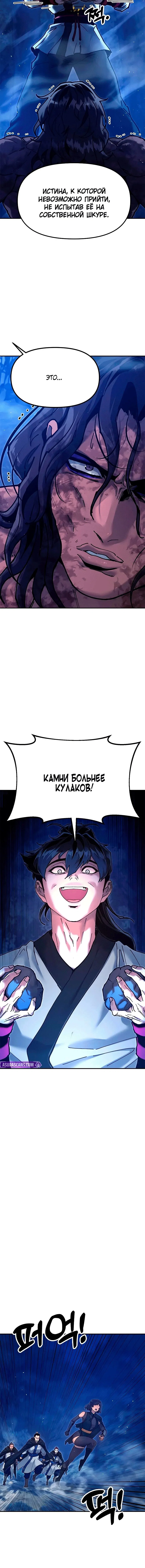 Read Хроники ленивого властителя Manga Online