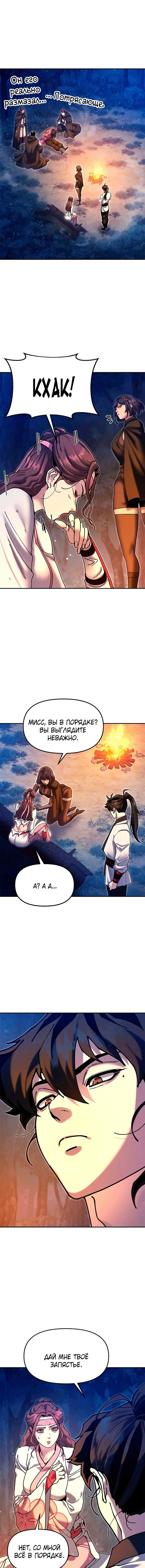Read Хроники ленивого властителя Manga Online