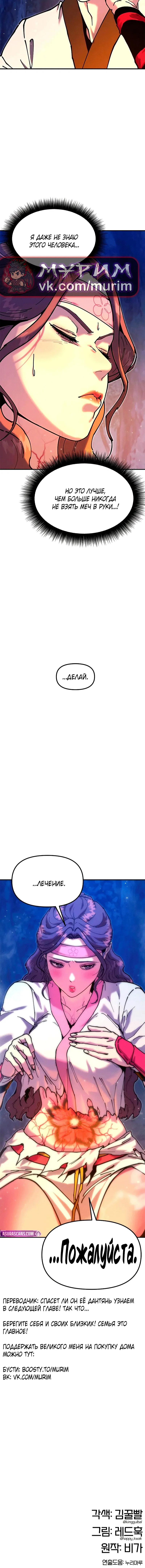 Read Хроники ленивого властителя Manga Online