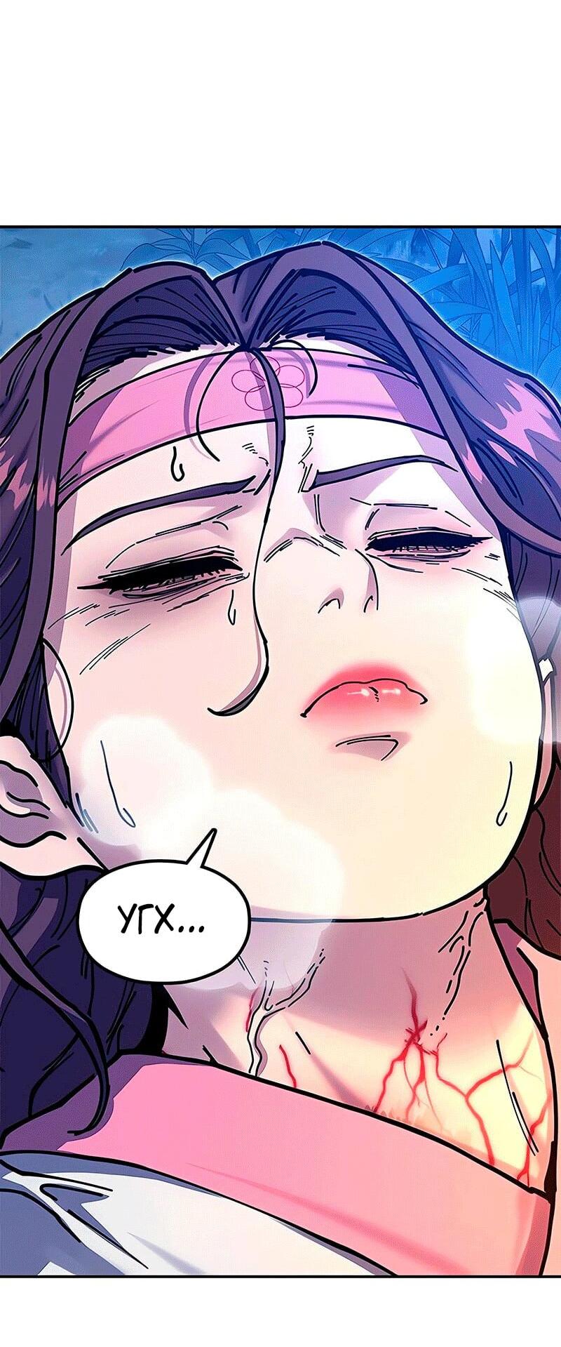 Read Хроники ленивого властителя Manga Online