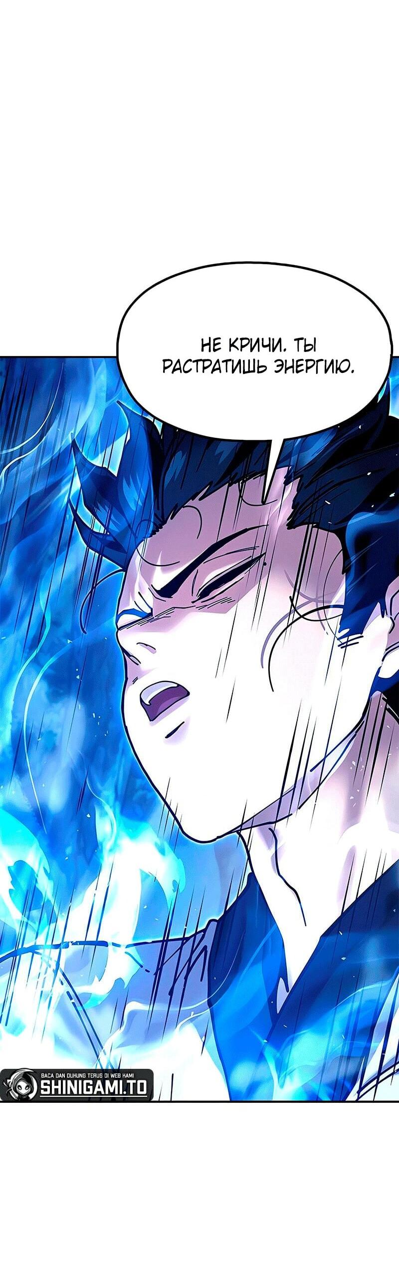 Read Хроники ленивого властителя Manga Online