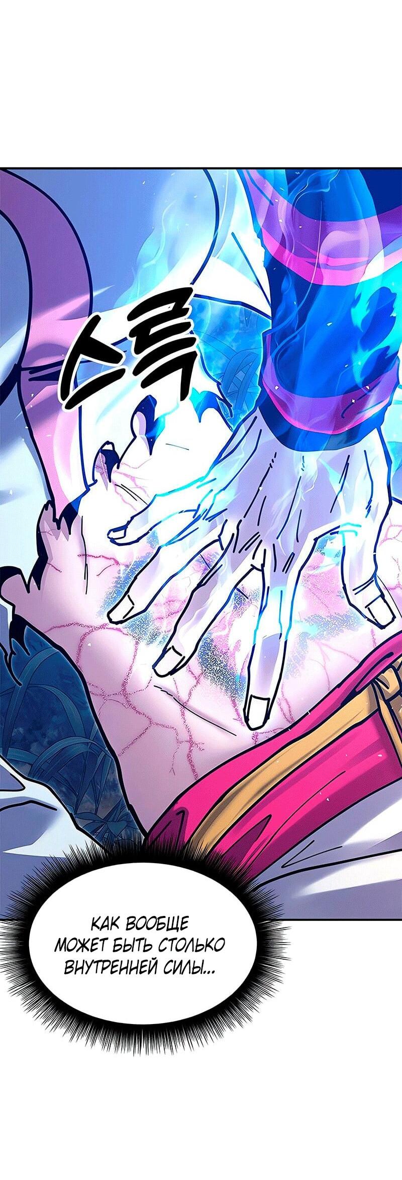 Read Хроники ленивого властителя Manga Online