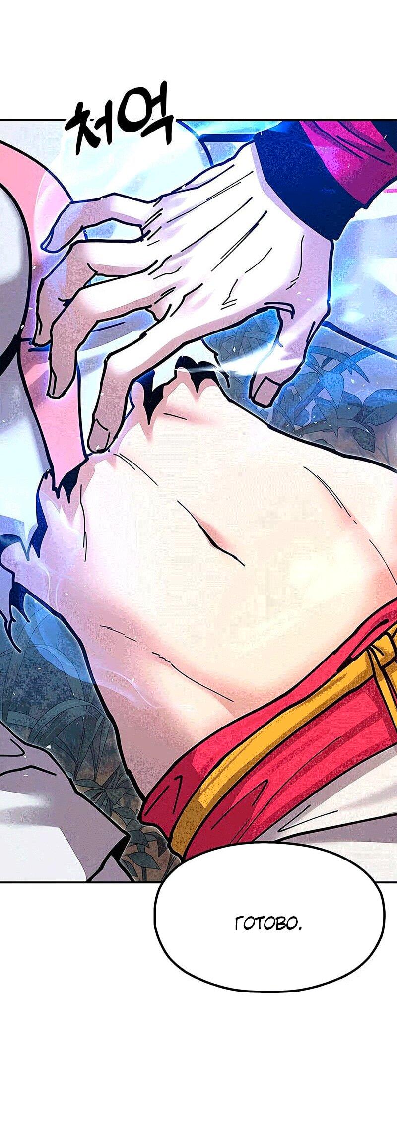 Read Хроники ленивого властителя Manga Online