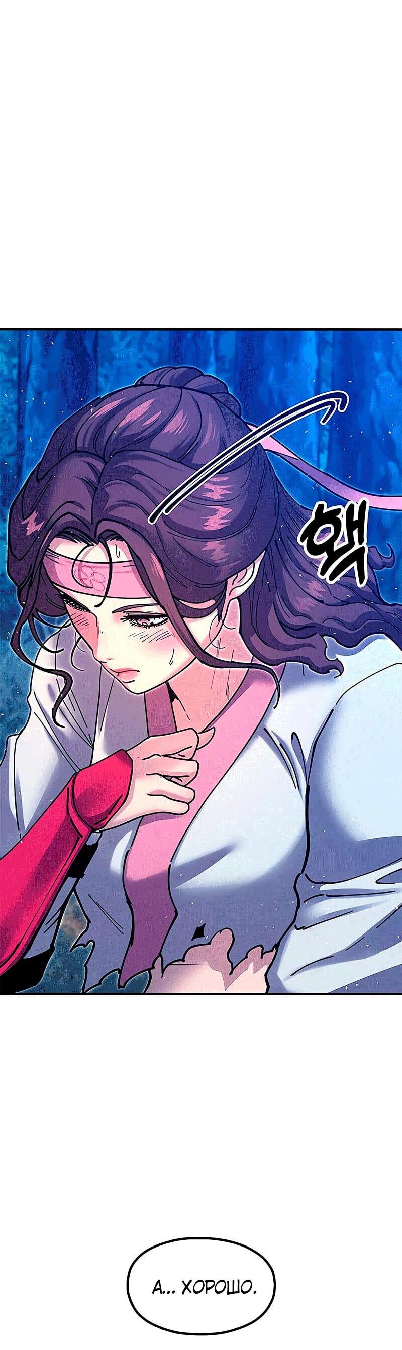 Read Хроники ленивого властителя Manga Online