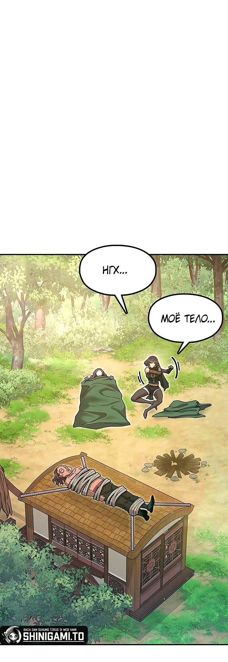 Read Хроники ленивого властителя Manga Online
