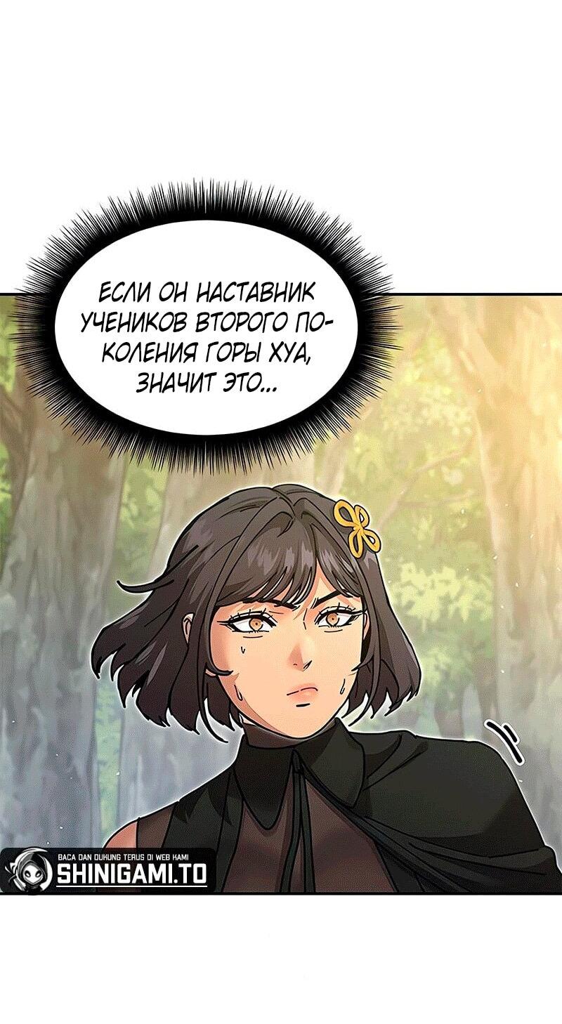 Read Хроники ленивого властителя Manga Online