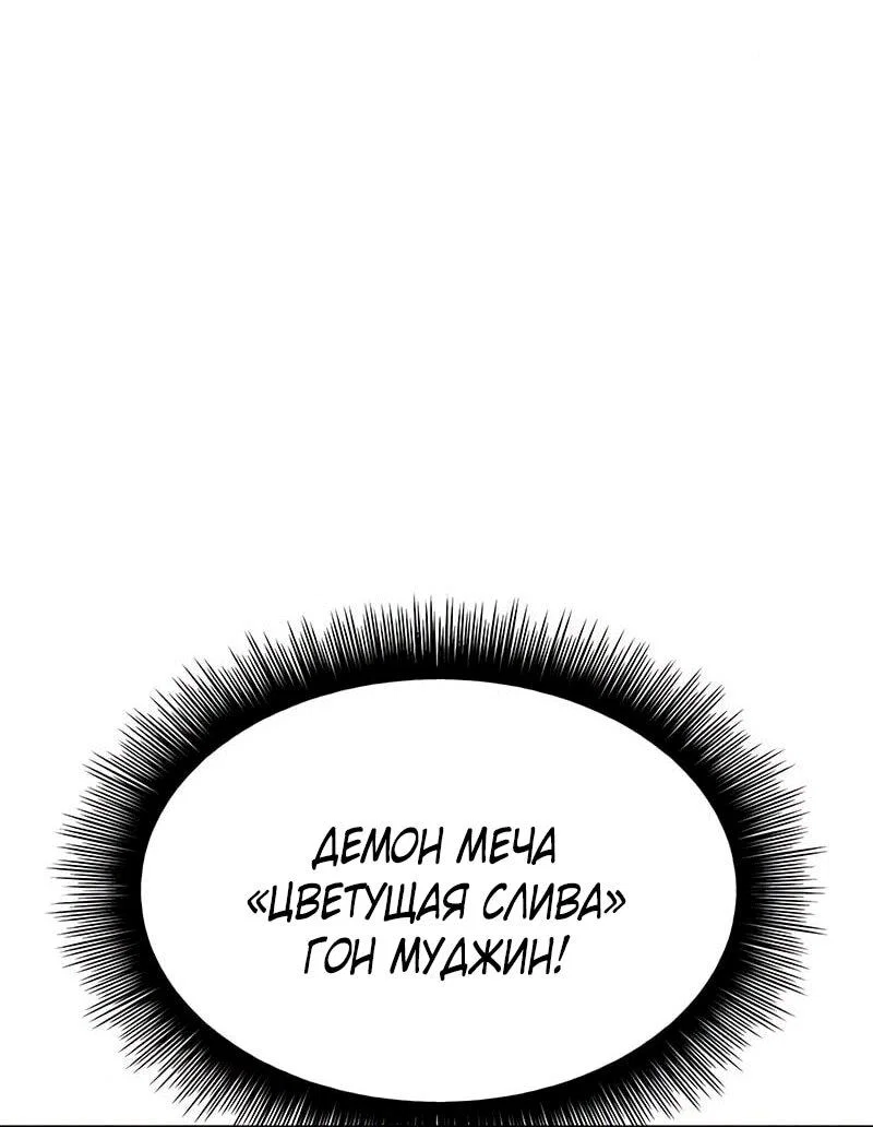 Read Хроники ленивого властителя Manga Online