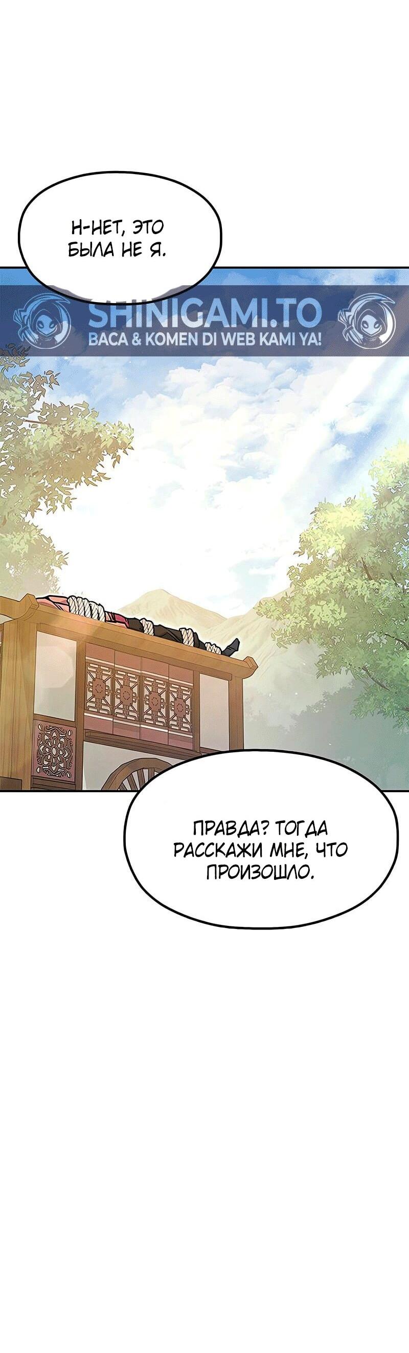 Read Хроники ленивого властителя Manga Online