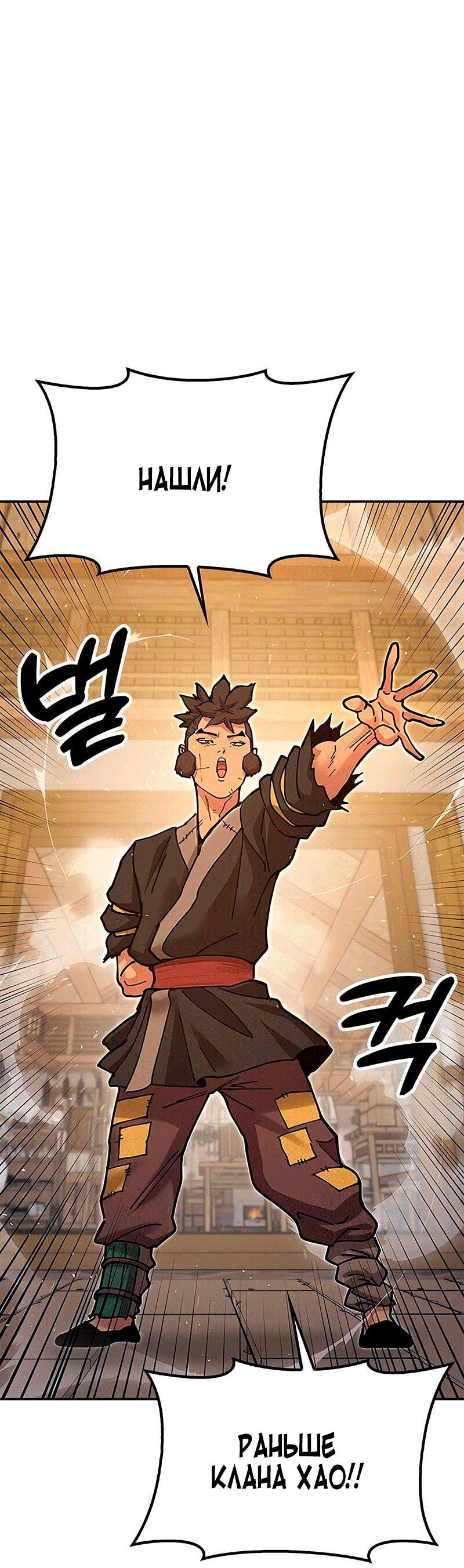 Read Хроники ленивого властителя Manga Online
