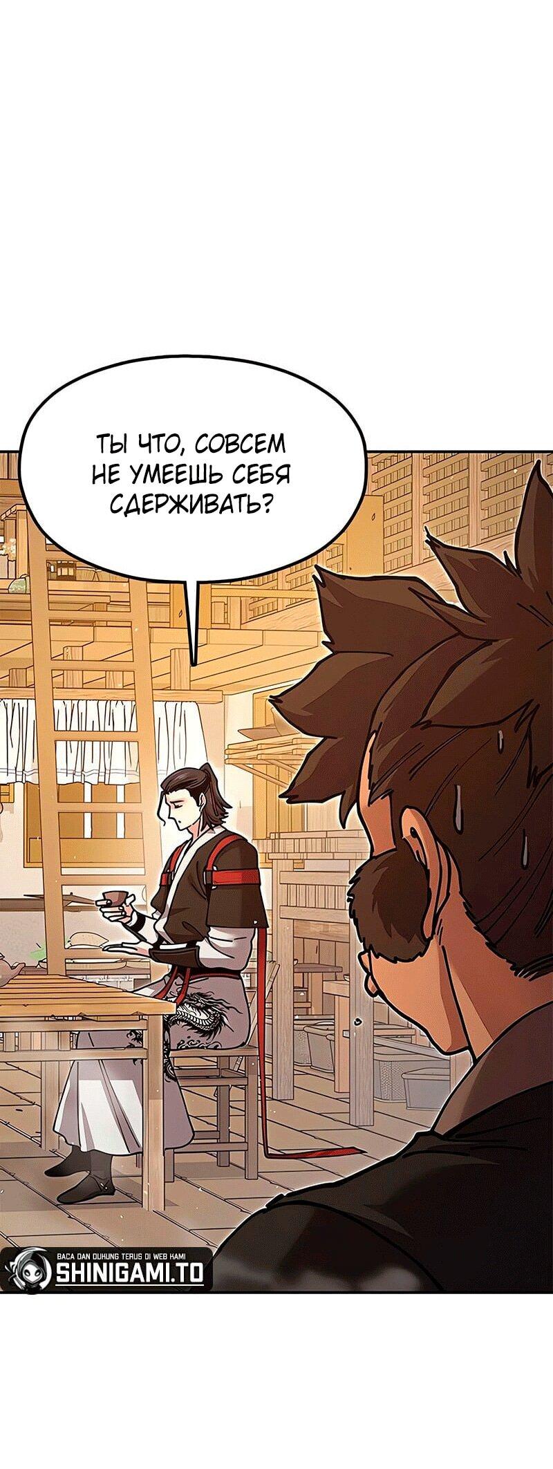 Read Хроники ленивого властителя Manga Online