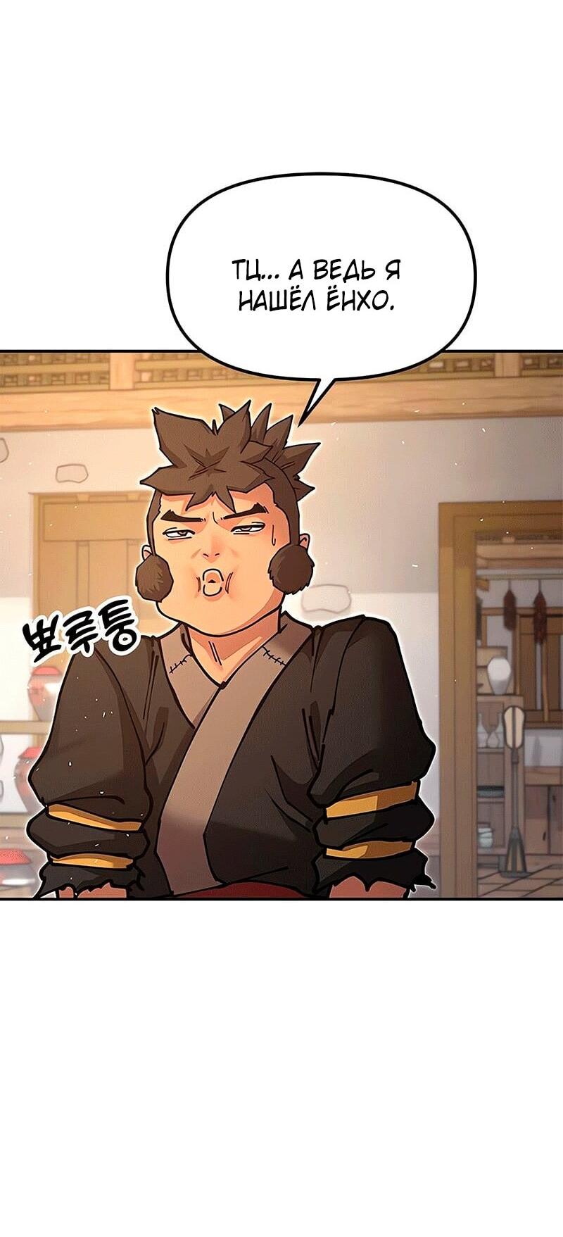 Read Хроники ленивого властителя Manga Online
