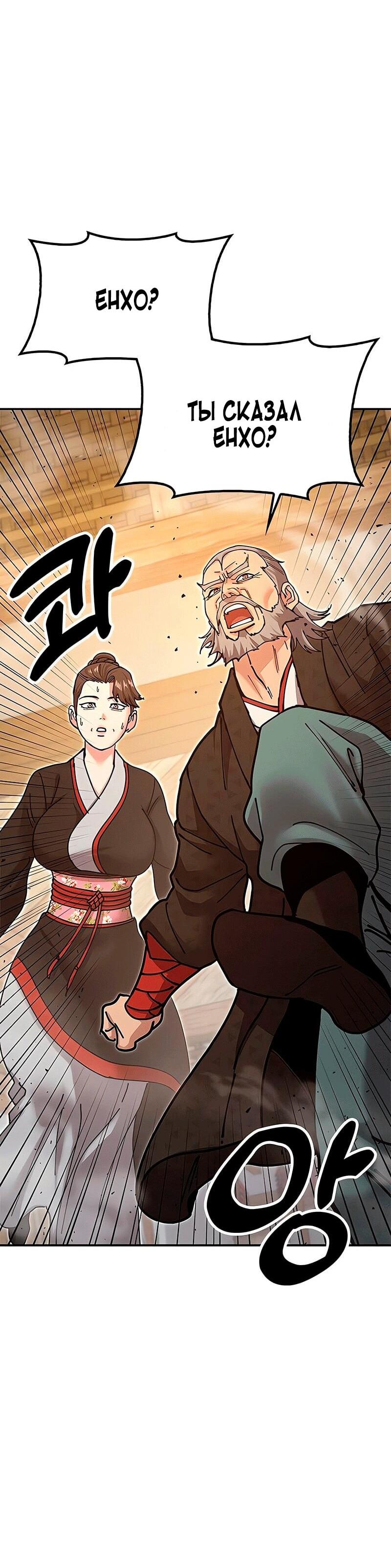 Read Хроники ленивого властителя Manga Online