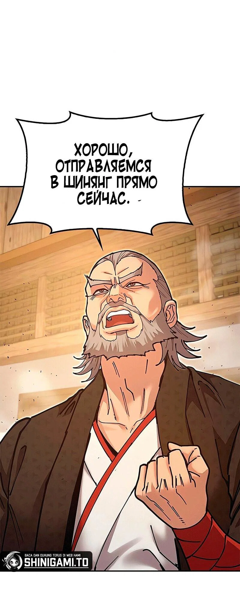 Read Хроники ленивого властителя Manga Online