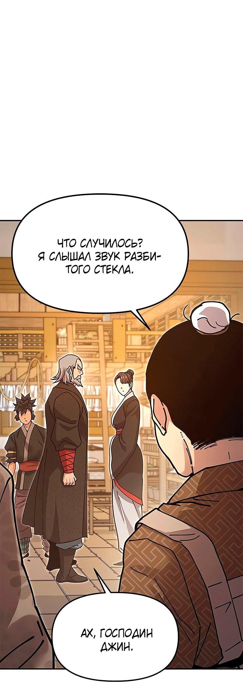 Read Хроники ленивого властителя Manga Online