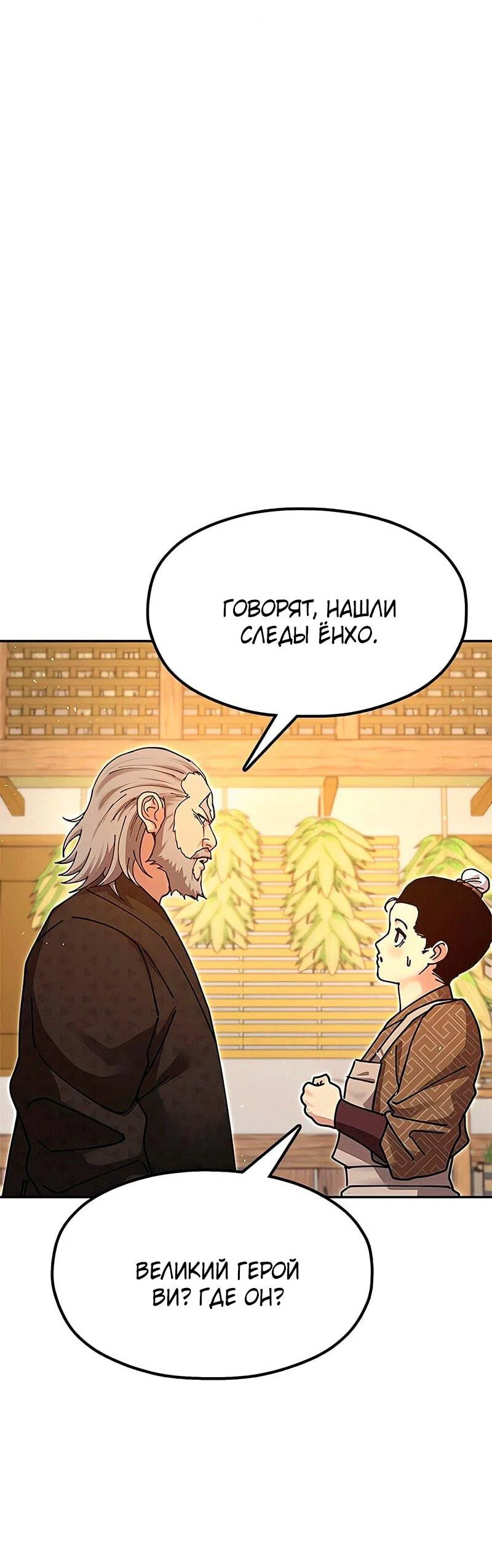 Read Хроники ленивого властителя Manga Online
