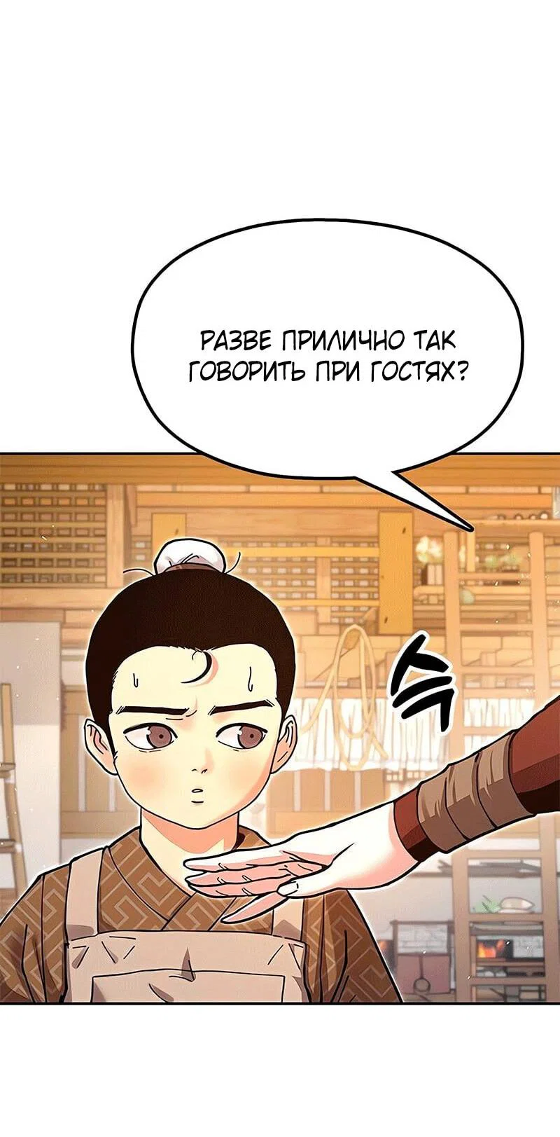 Read Хроники ленивого властителя Manga Online