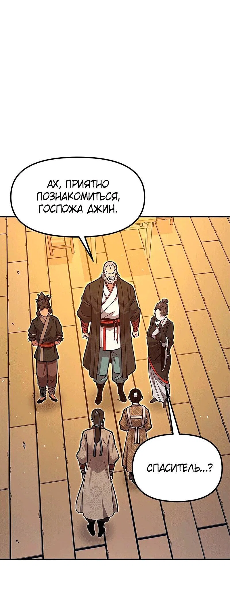 Read Хроники ленивого властителя Manga Online