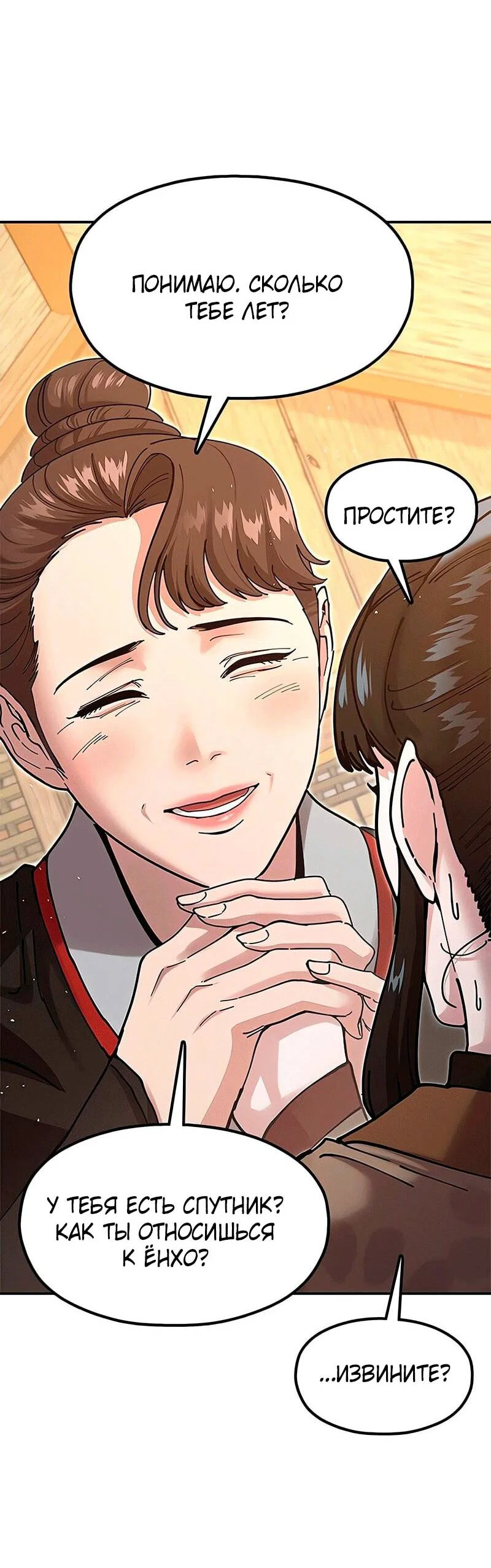 Read Хроники ленивого властителя Manga Online