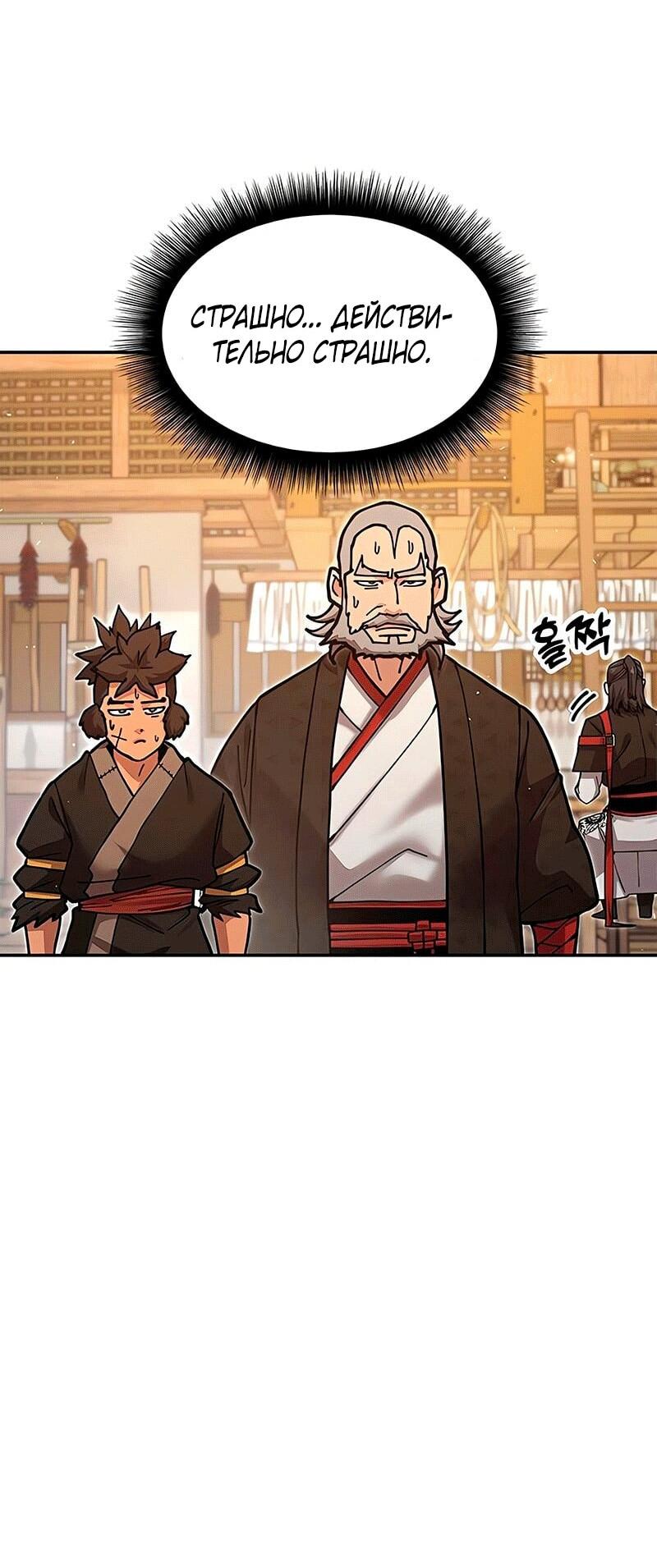 Read Хроники ленивого властителя Manga Online
