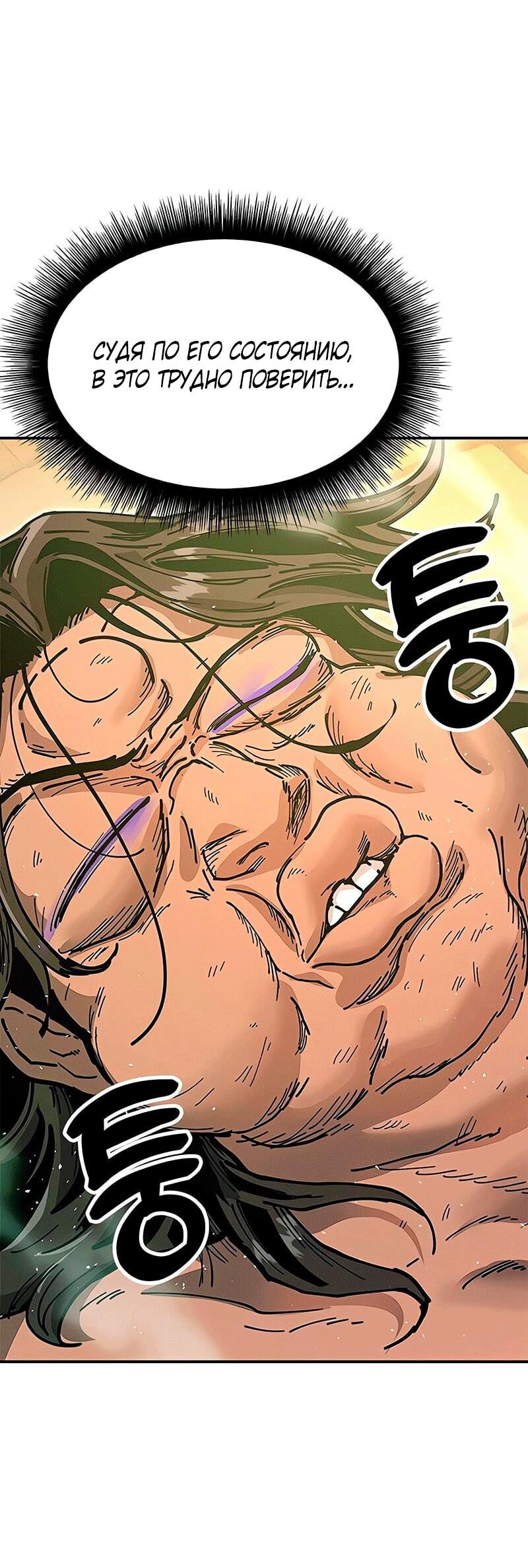Read Хроники ленивого властителя Manga Online