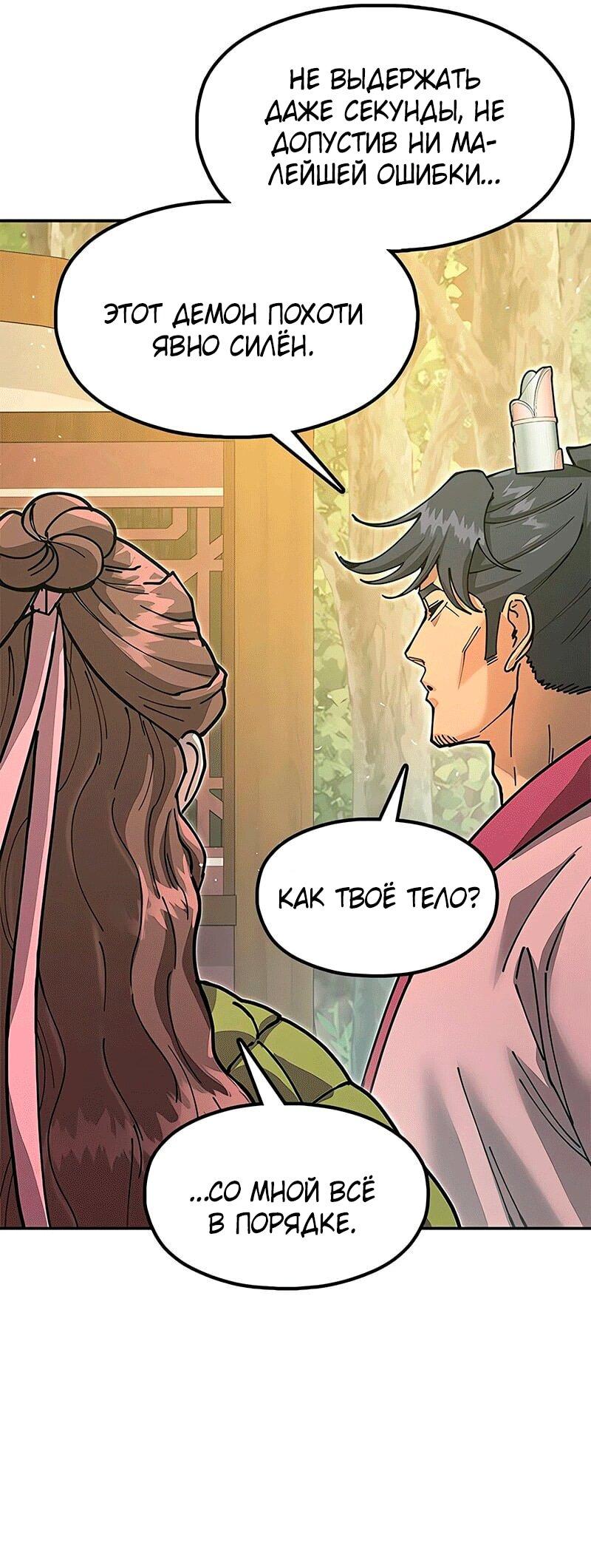Read Хроники ленивого властителя Manga Online