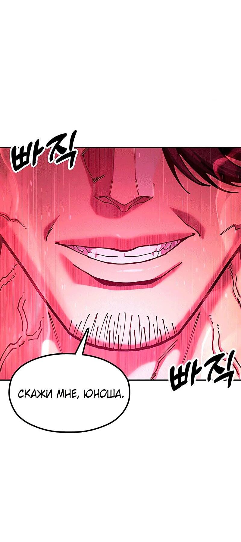 Read Хроники ленивого властителя Manga Online