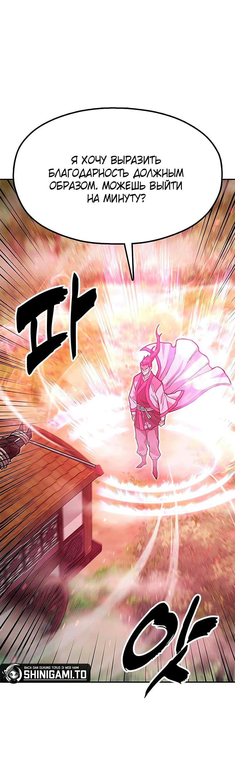 Read Хроники ленивого властителя Manga Online