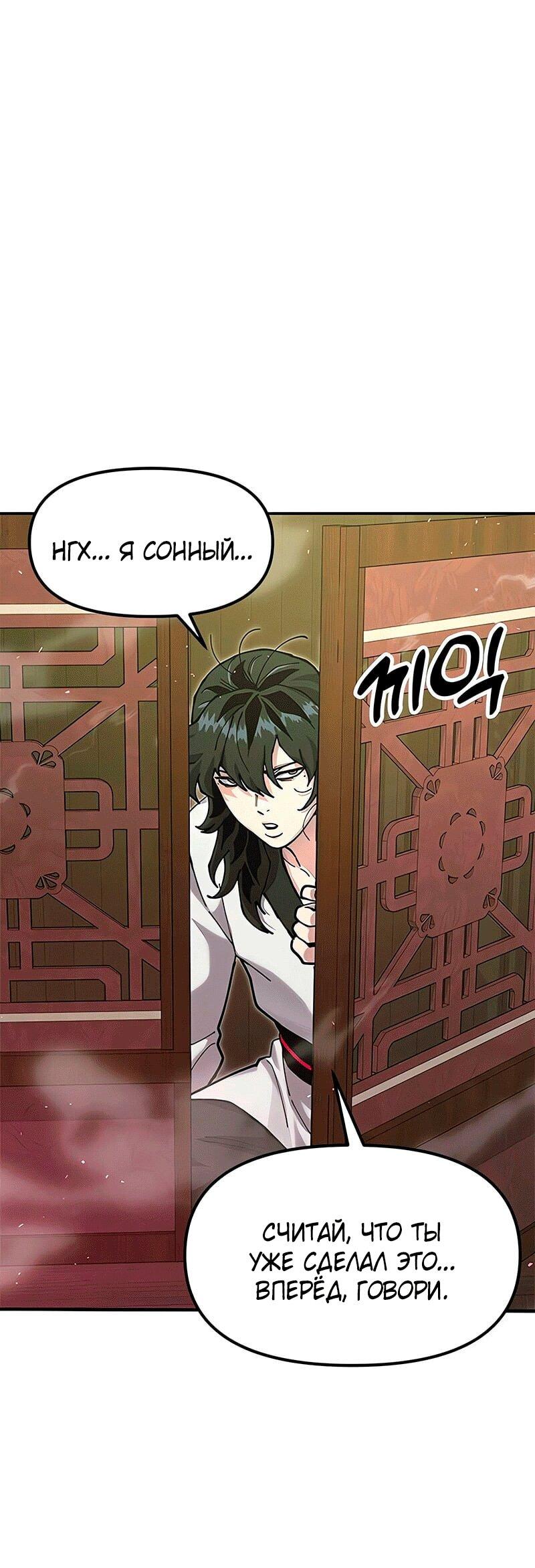Read Хроники ленивого властителя Manga Online