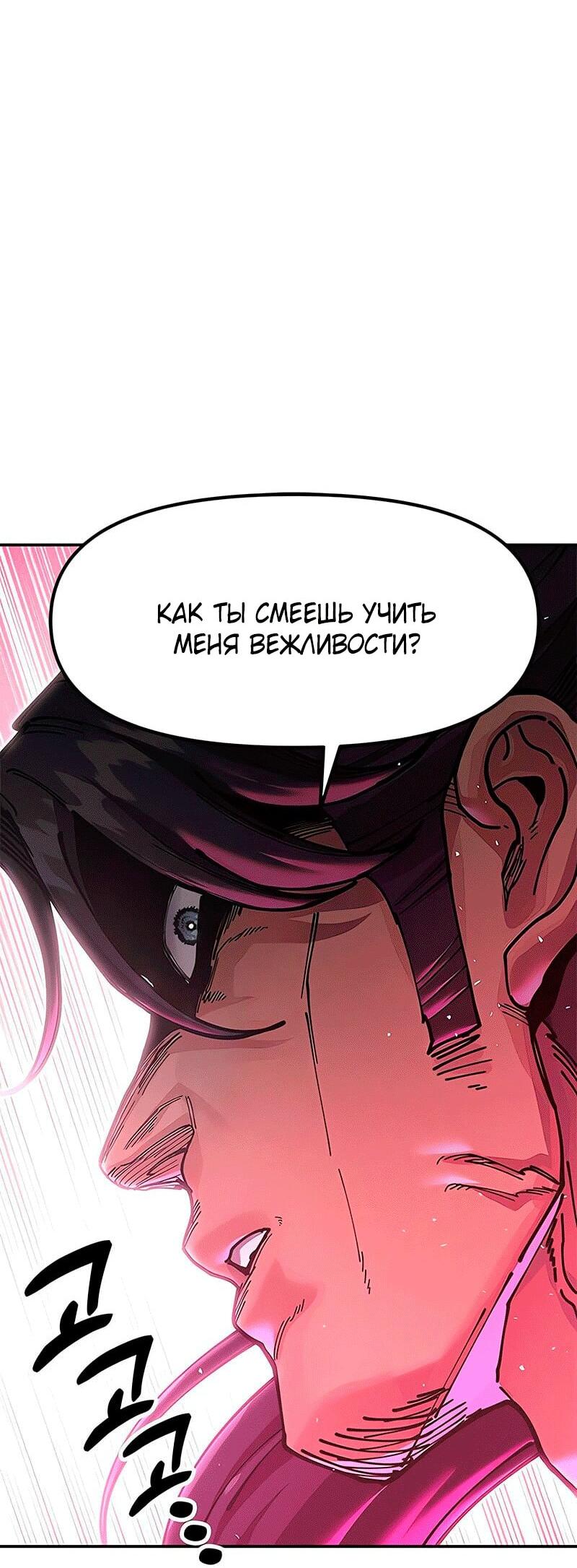 Read Хроники ленивого властителя Manga Online