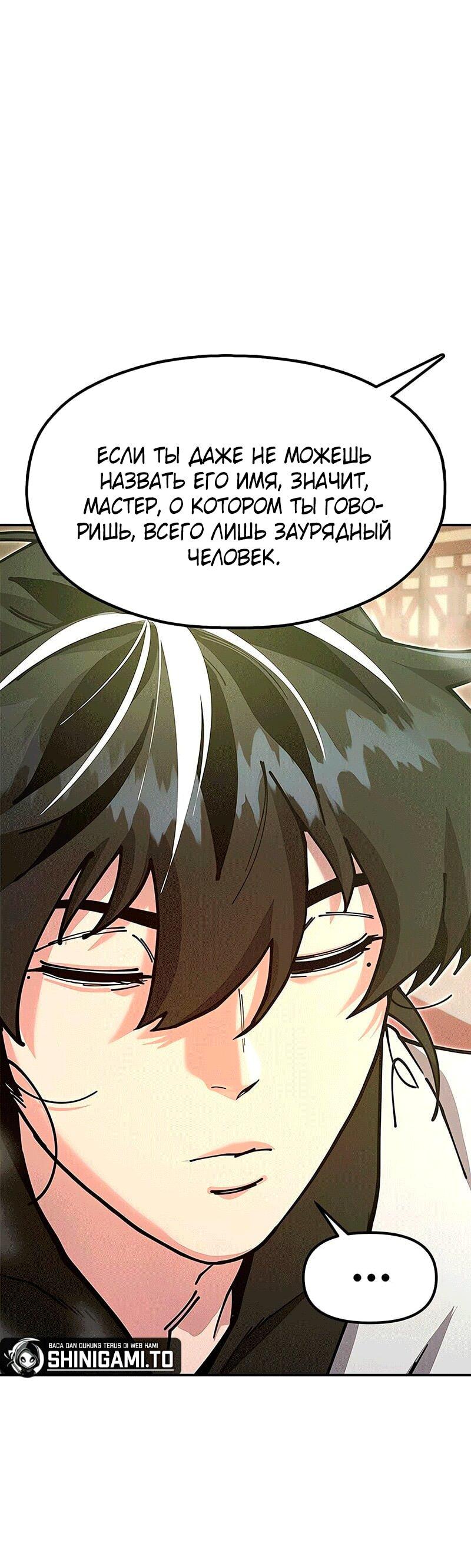 Read Хроники ленивого властителя Manga Online