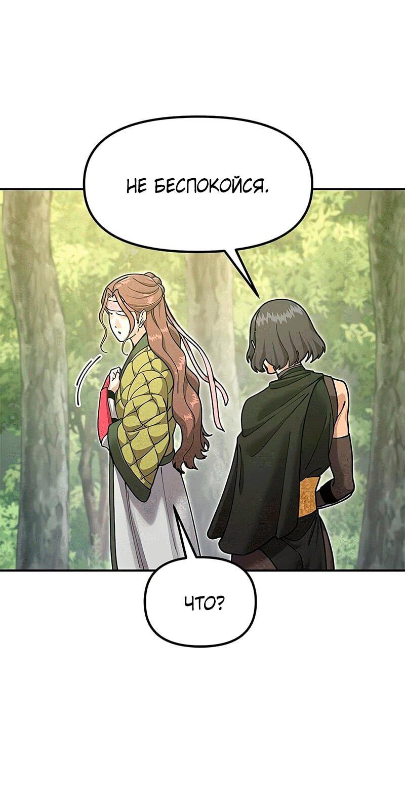 Read Хроники ленивого властителя Manga Online