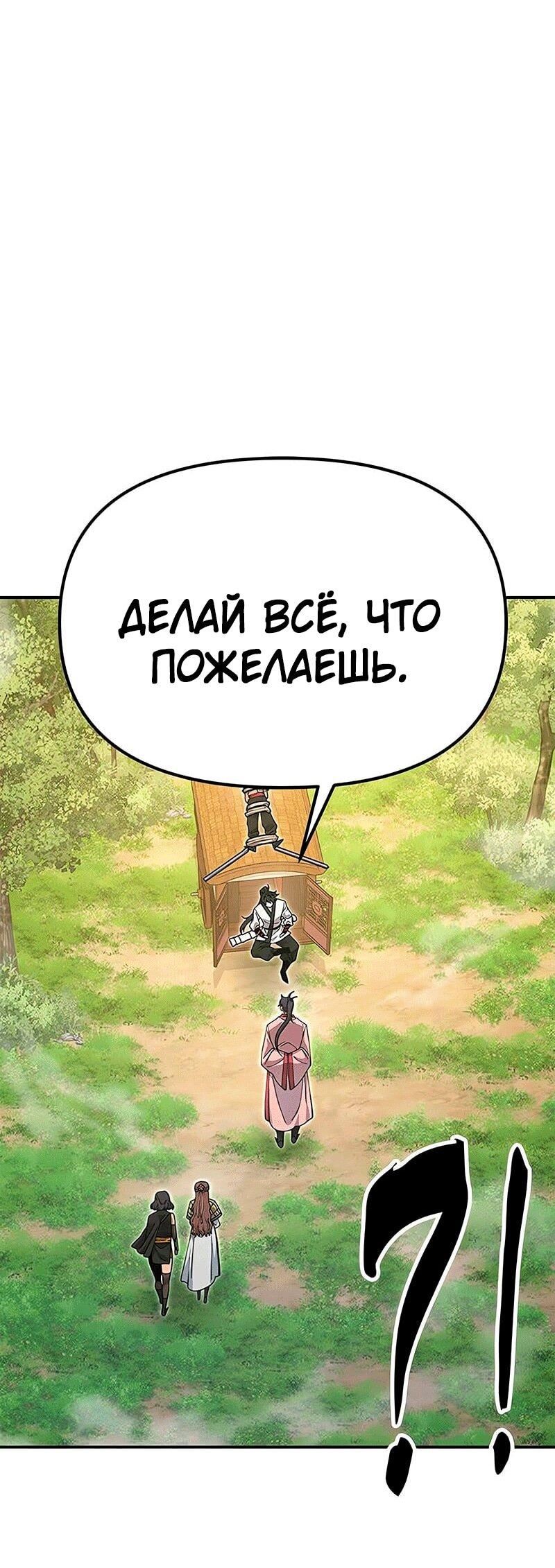 Read Хроники ленивого властителя Manga Online