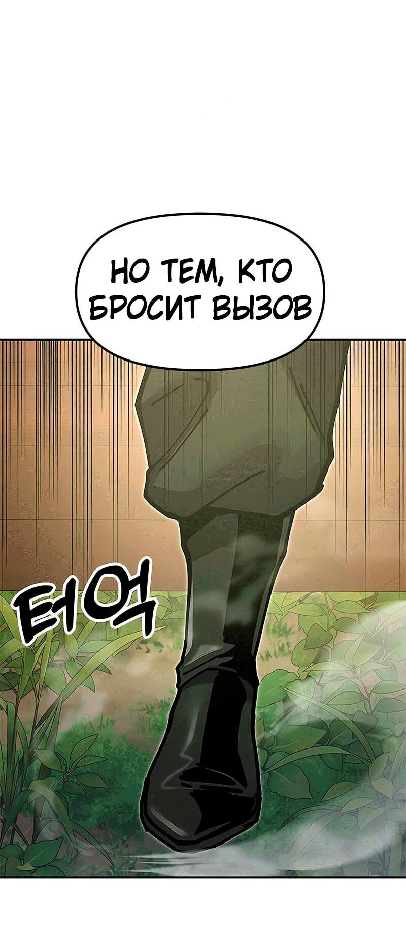 Read Хроники ленивого властителя Manga Online