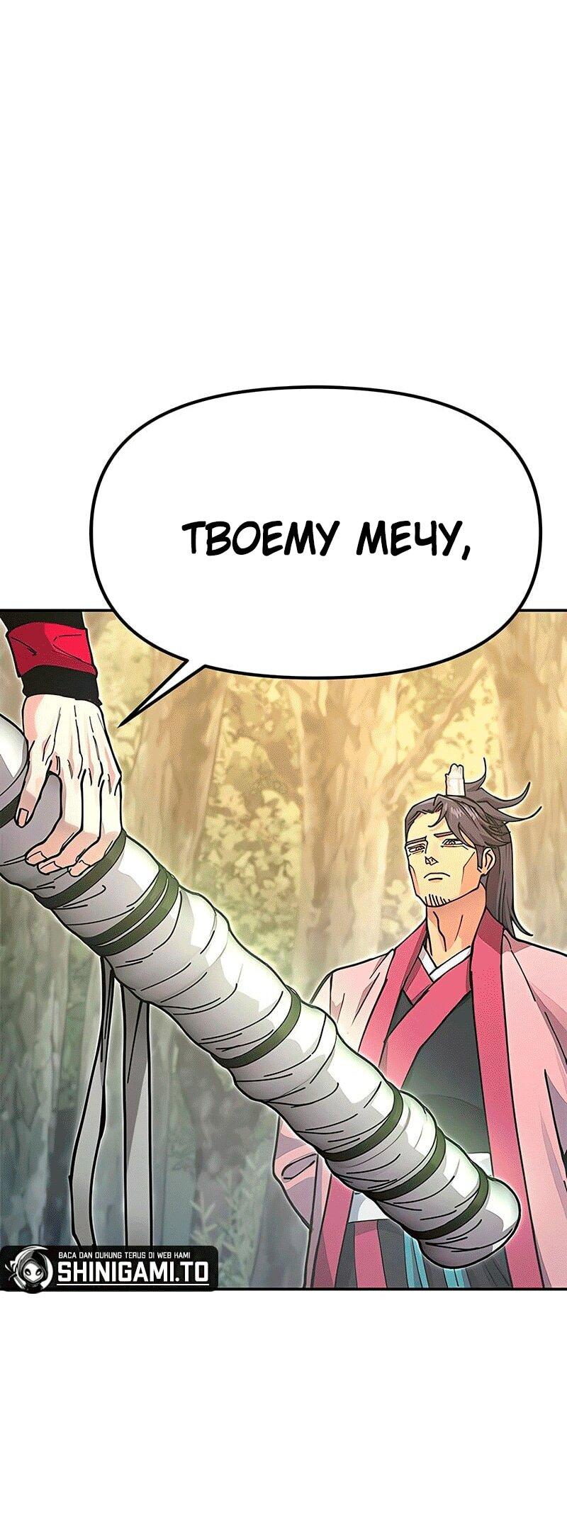 Read Хроники ленивого властителя Manga Online