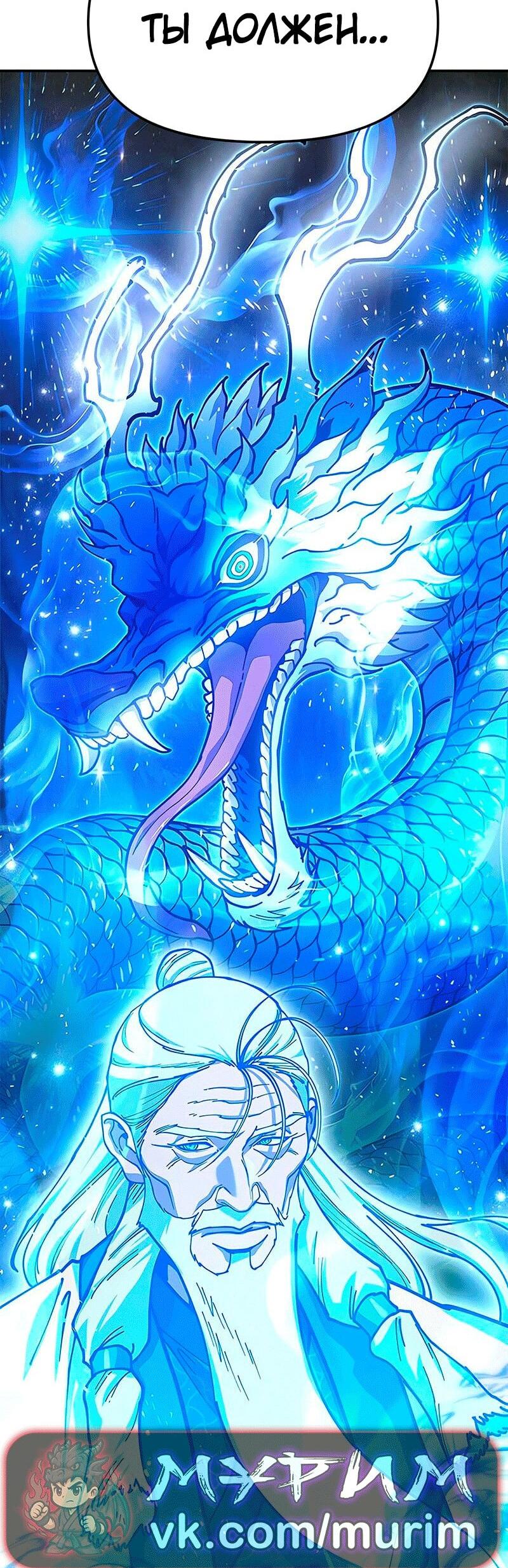 Read Хроники ленивого властителя Manga Online