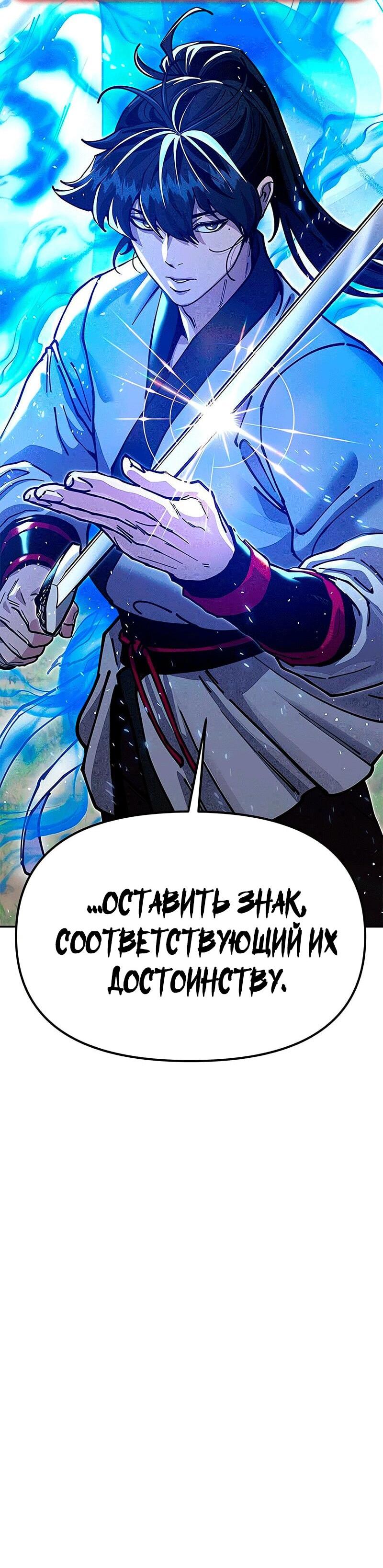 Read Хроники ленивого властителя Manga Online