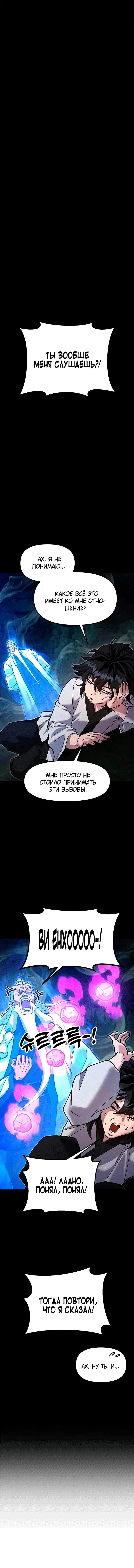 Read Хроники ленивого властителя Manga Online